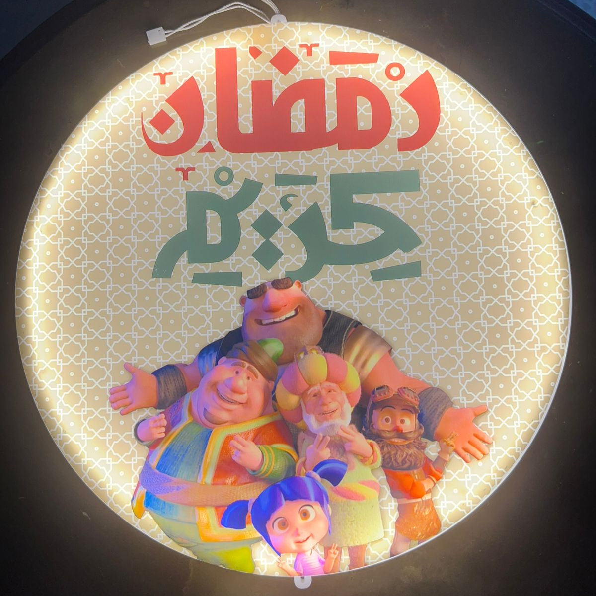 Ramadan kareem Light | 30CM