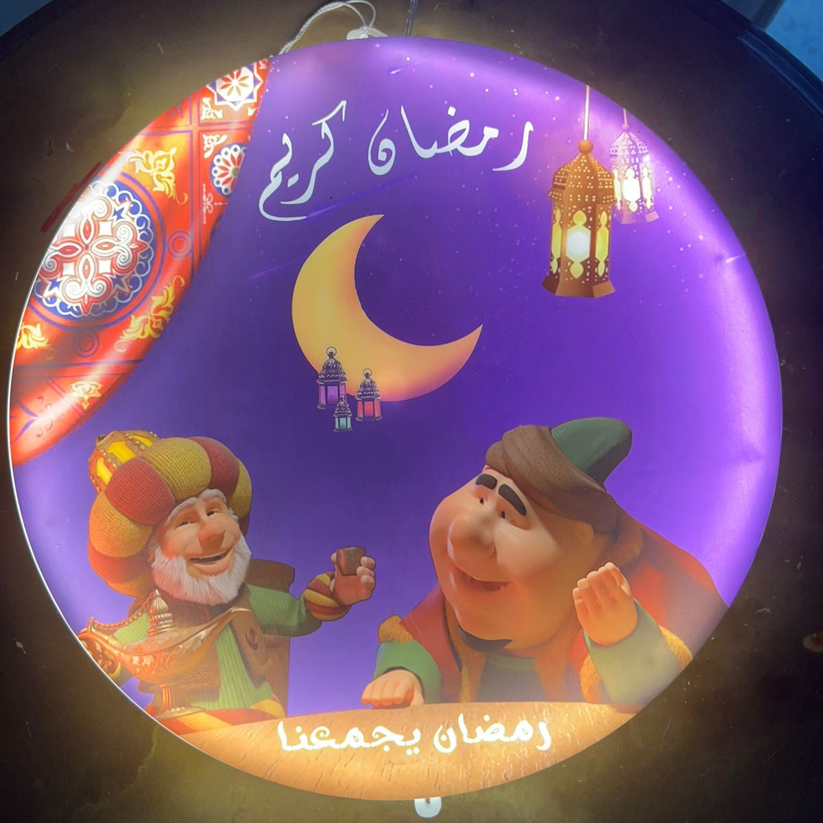 Ramadan kareem Light | 30CM